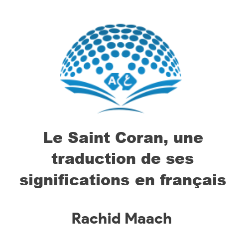 Le Saint Coran, une traduction de ses significations en français